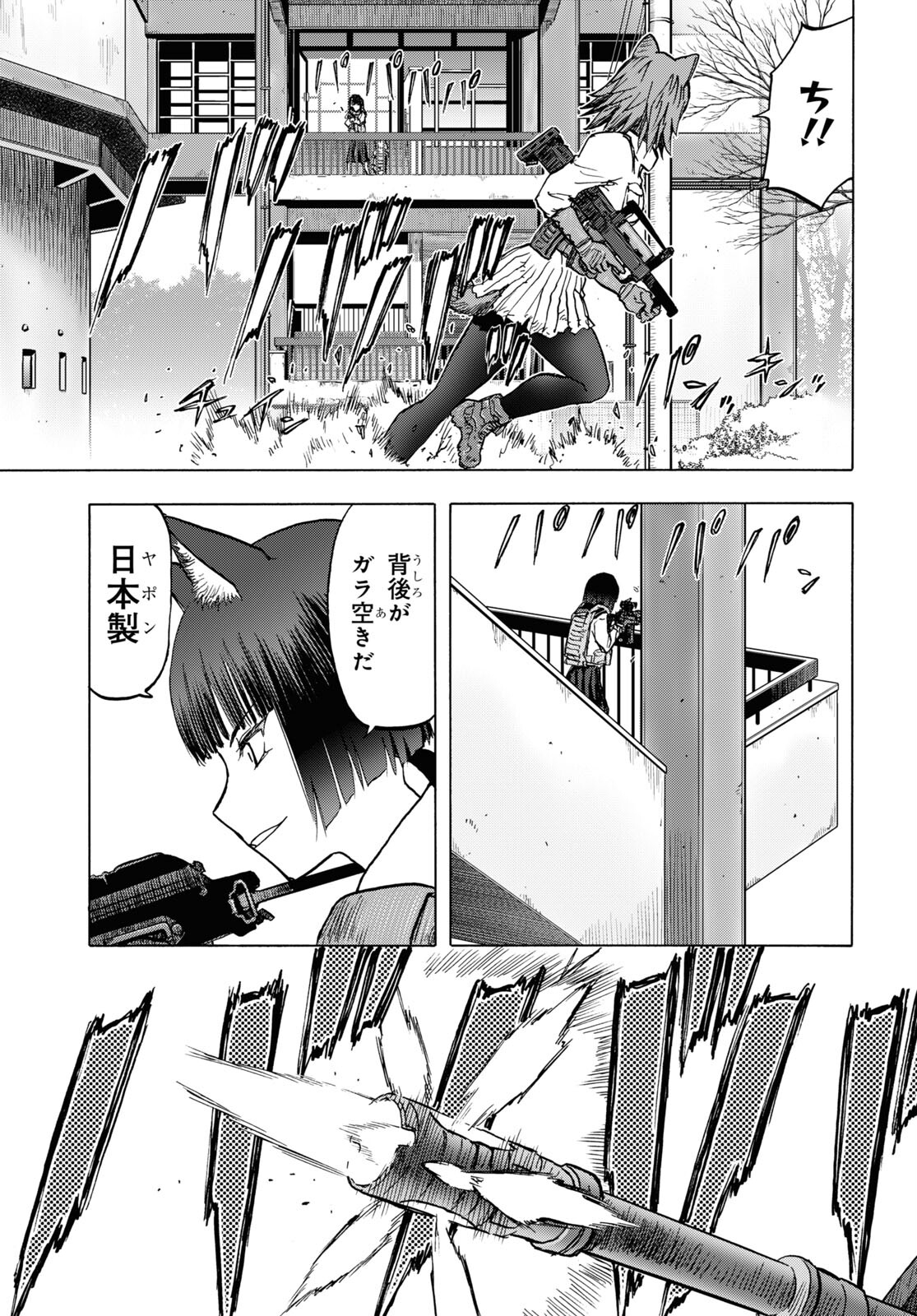 Upotte!! Chapter 107 25ページ
