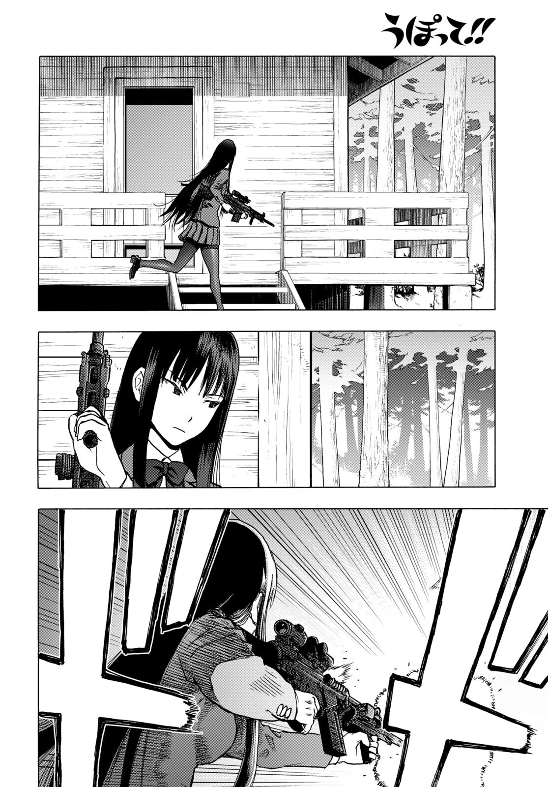 Upotte!! Chapter 108 14ページ