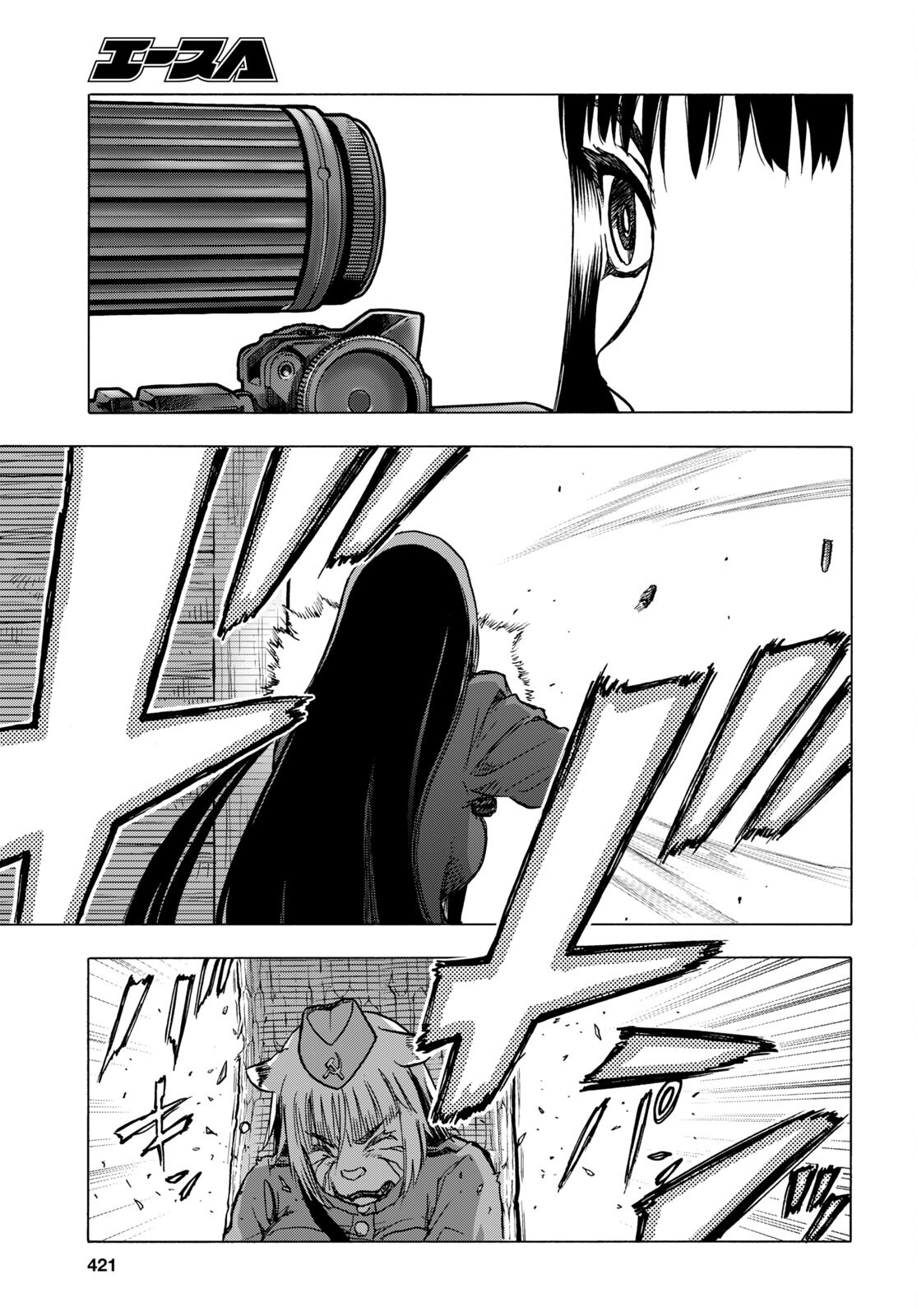 Upotte!! Chapter 108 17ページ