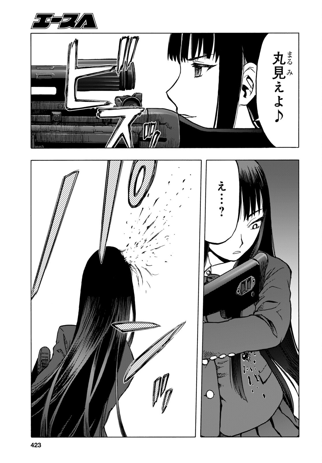 Upotte!! Chapter 108 19ページ