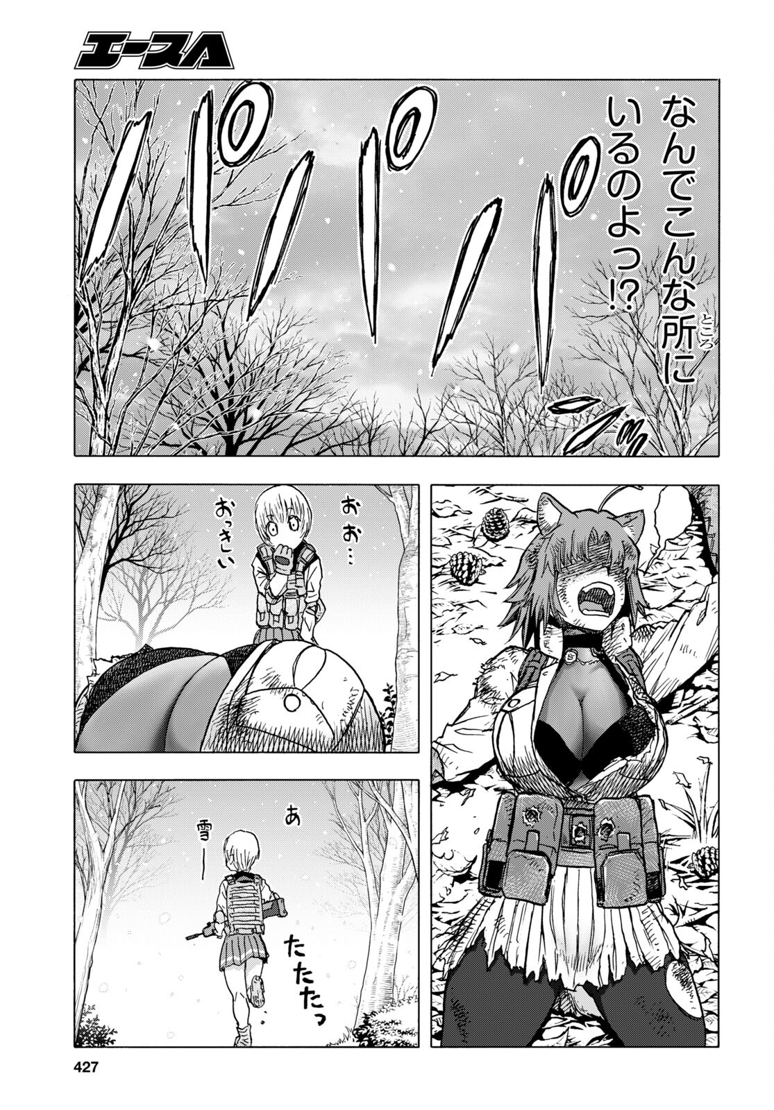 Upotte!! Chapter 108 23ページ