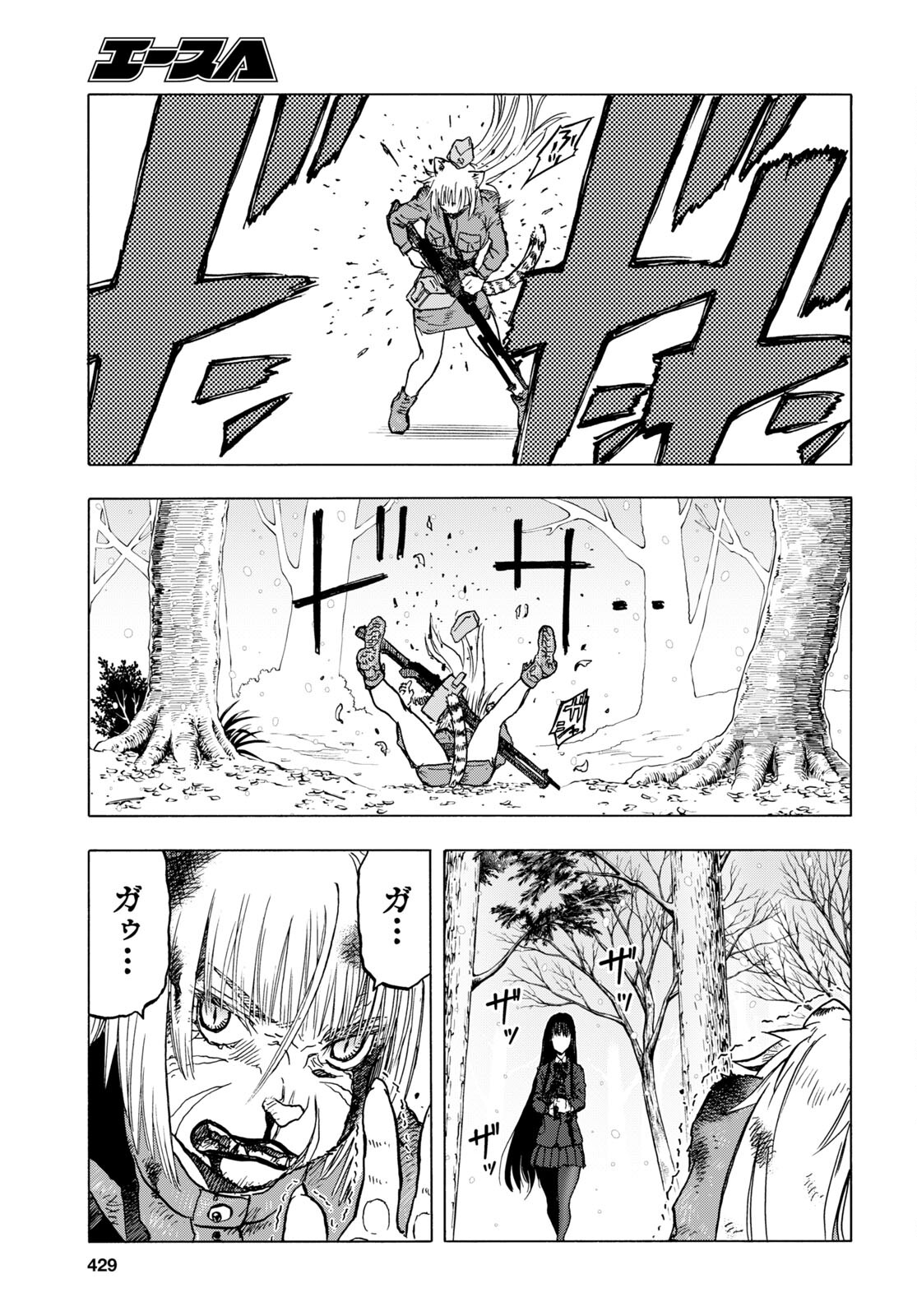 Upotte!! Chapter 108 25ページ