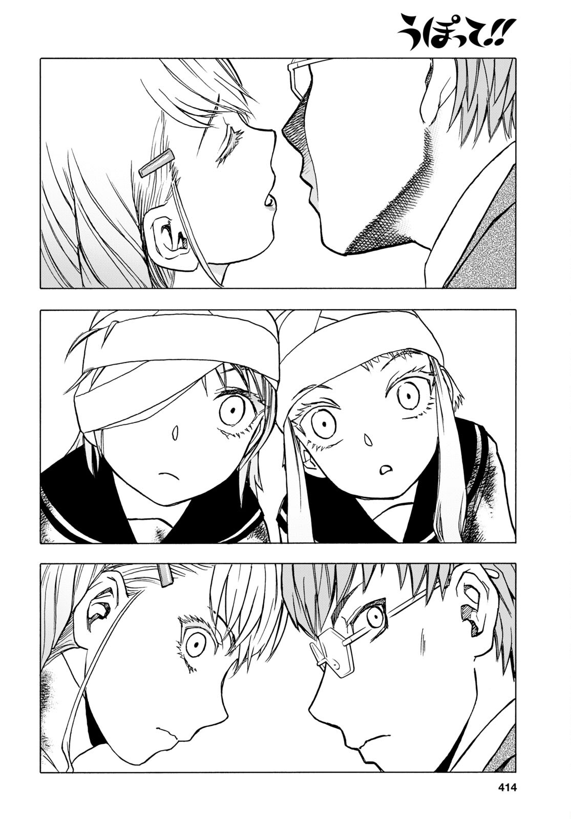 Upotte!! Chapter 108 10ページ