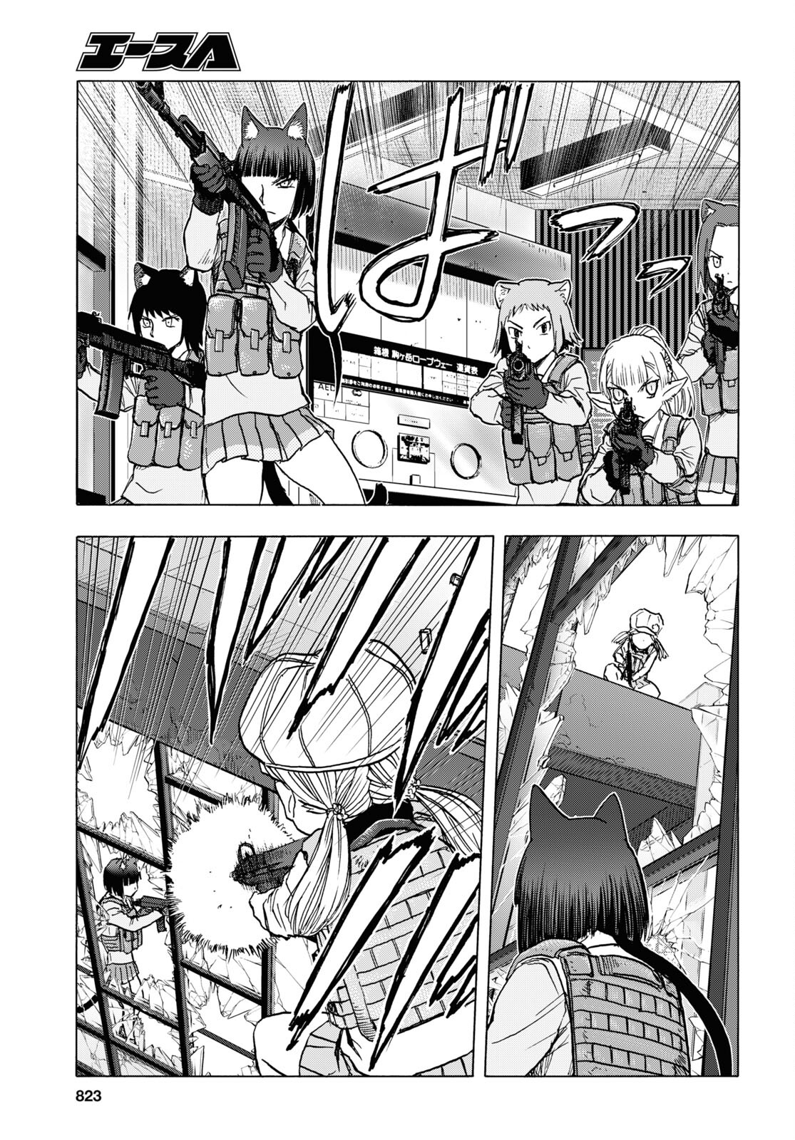 Upotte!! Chapter 109 3ページ