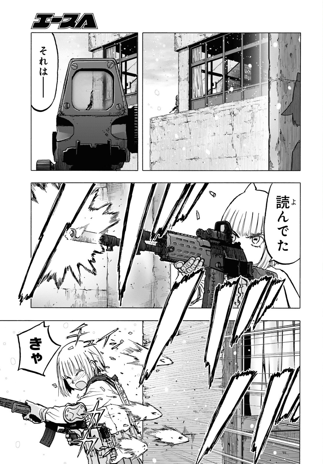Upotte!! Chapter 109.2 11ページ