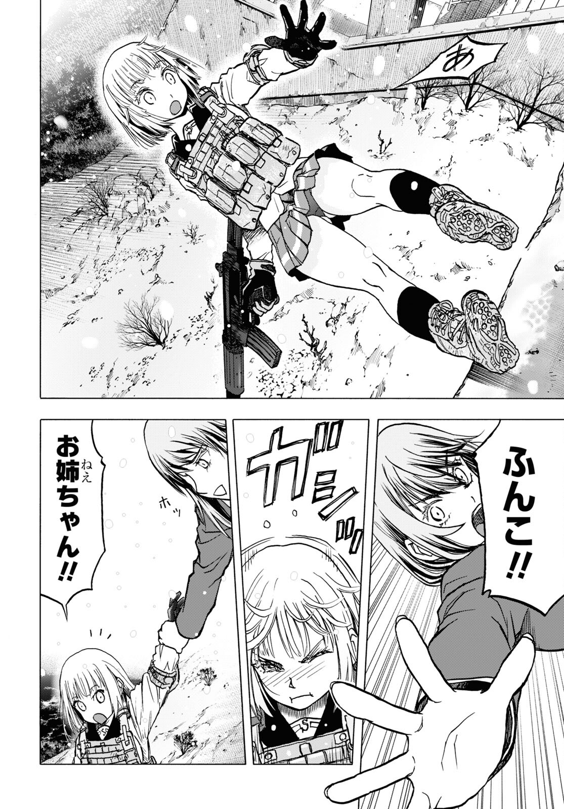 Upotte!! Chapter 109.2 12ページ