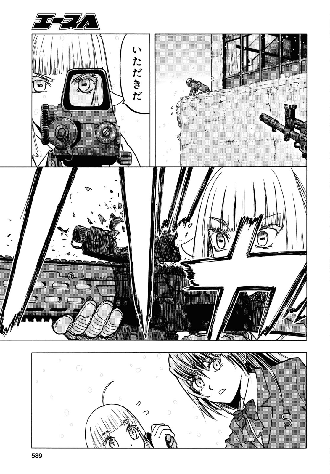 Upotte!! Chapter 109.2 13ページ
