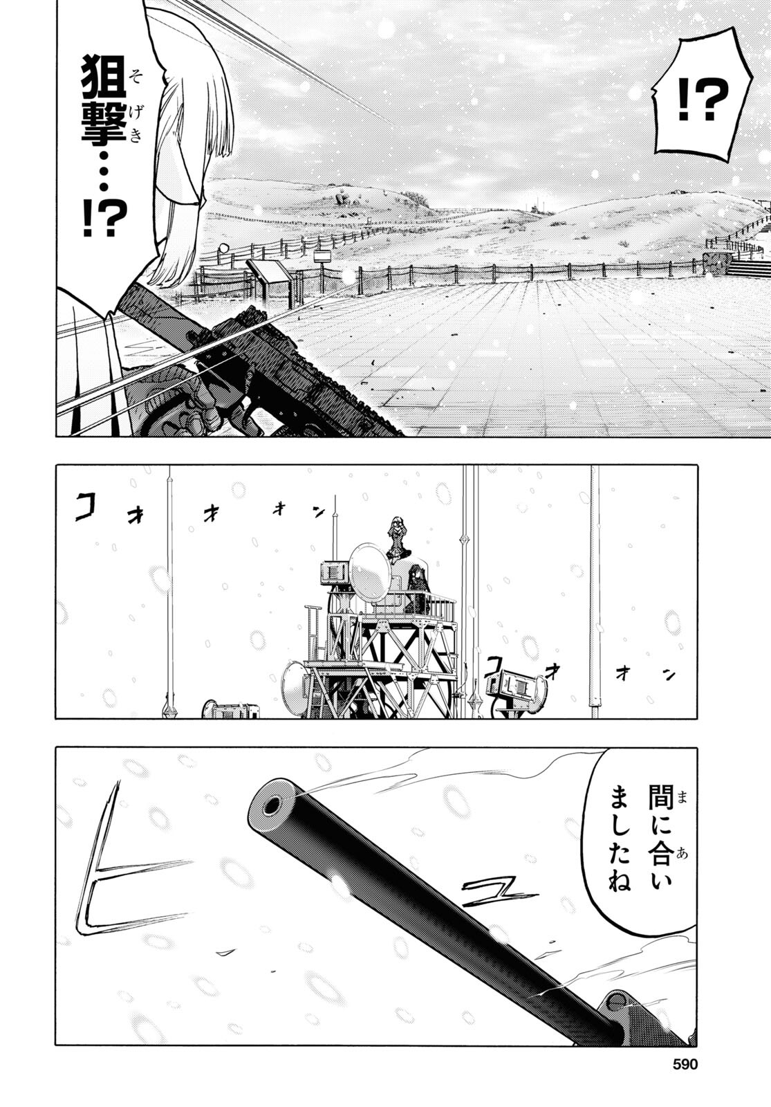 Upotte!! Chapter 109.2 14ページ
