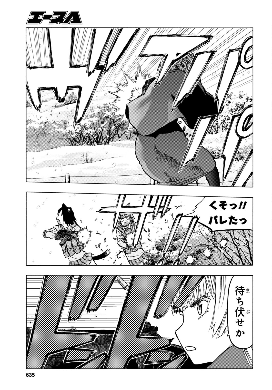 Upotte!! Chapter 110.1 11ページ