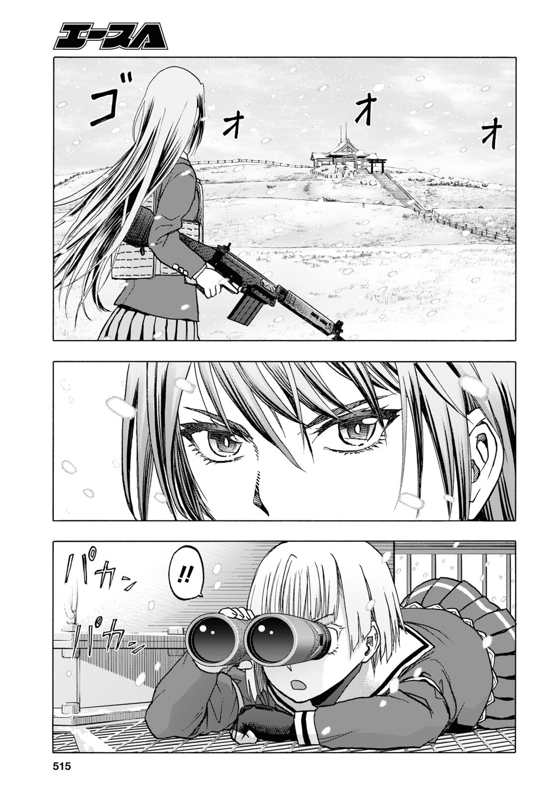 Upotte!! Chapter 111 3ページ