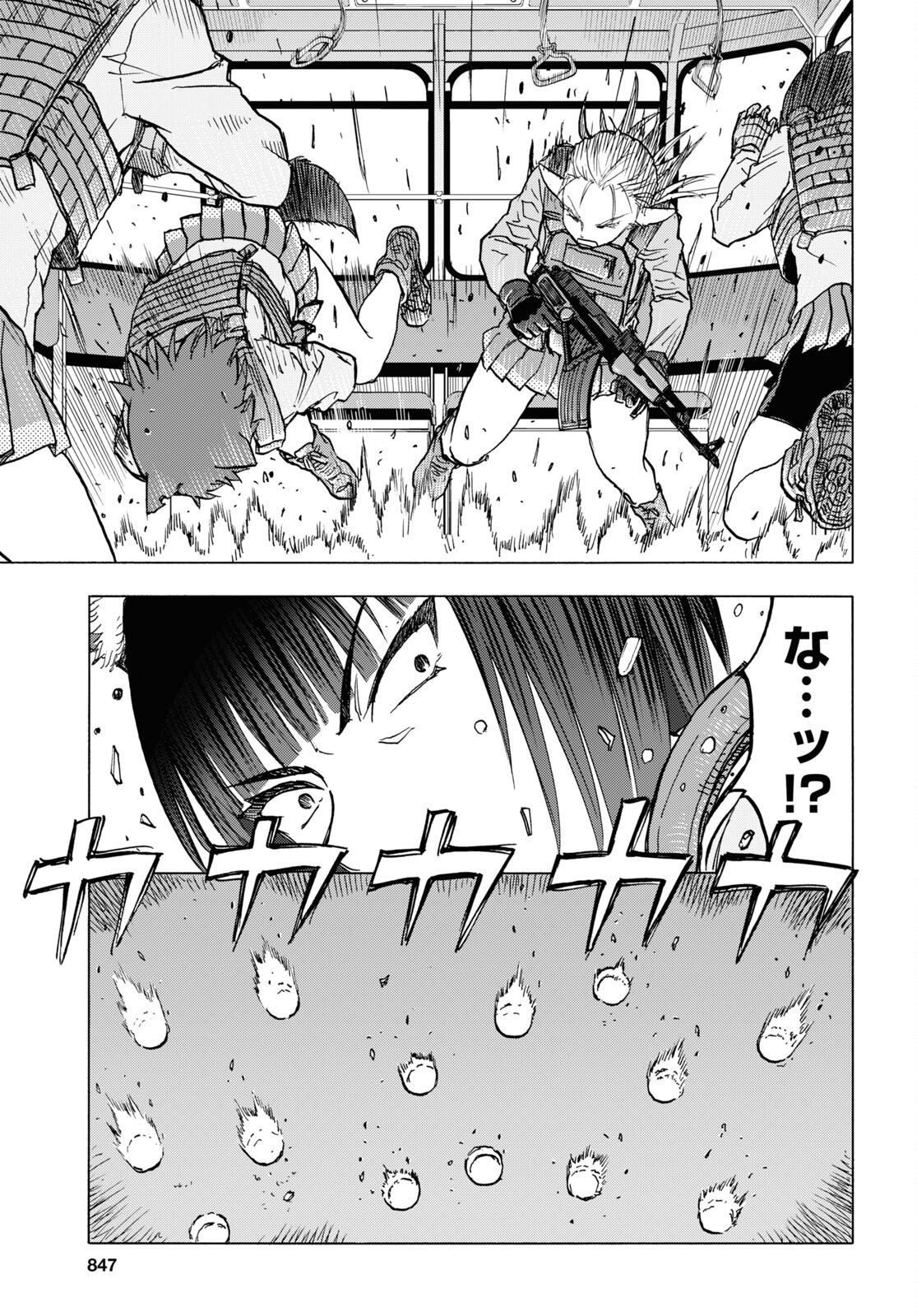 Upotte!! Chapter 111.2 11ページ