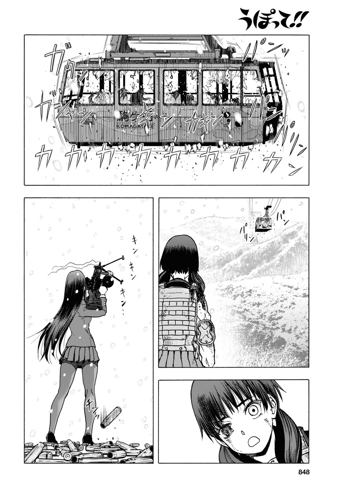 Upotte!! Chapter 111.2 12ページ