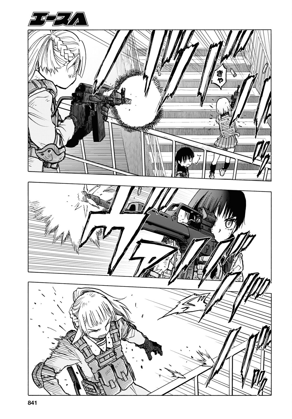 Upotte!! Chapter 111.2 5ページ