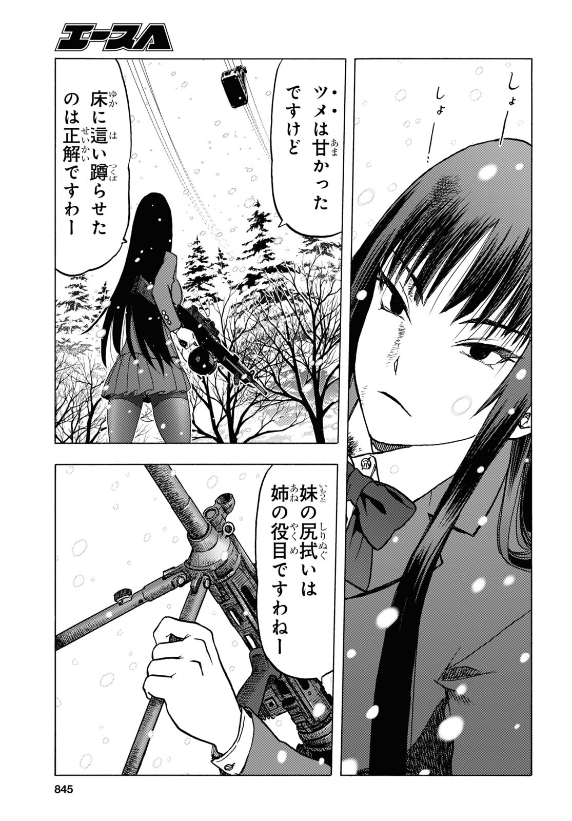 Upotte!! Chapter 111.2 9ページ