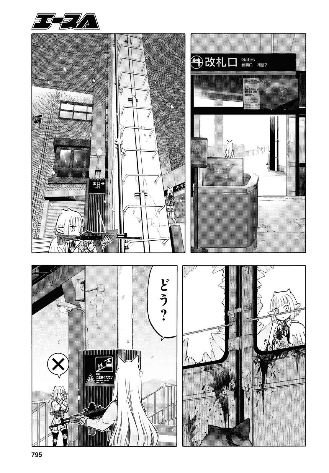 Upotte!! Chapter 112 13ページ