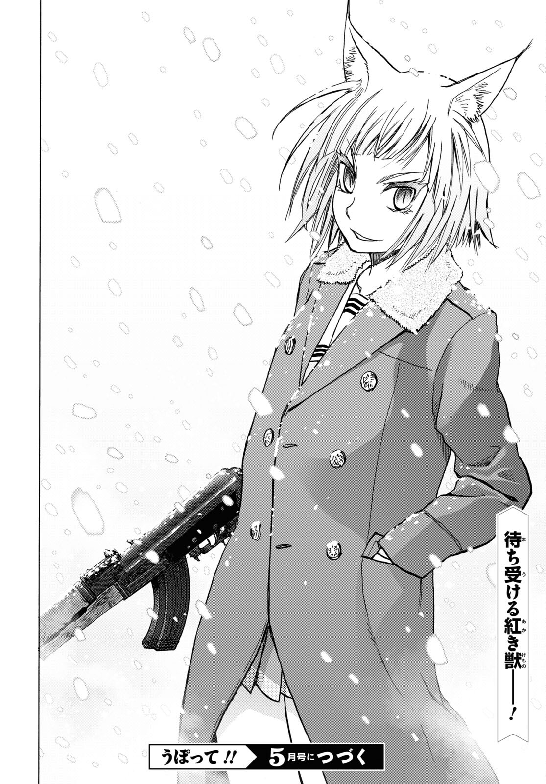 Upotte!! Chapter 112 20ページ