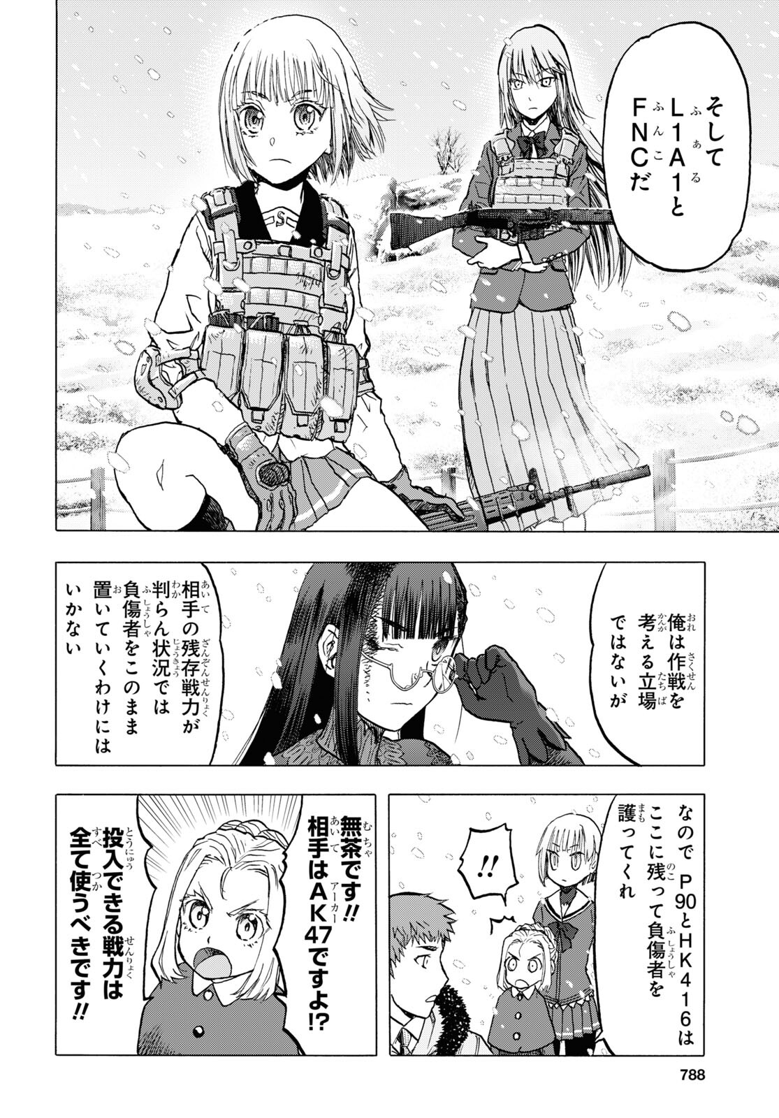 Upotte!! Chapter 112 6ページ