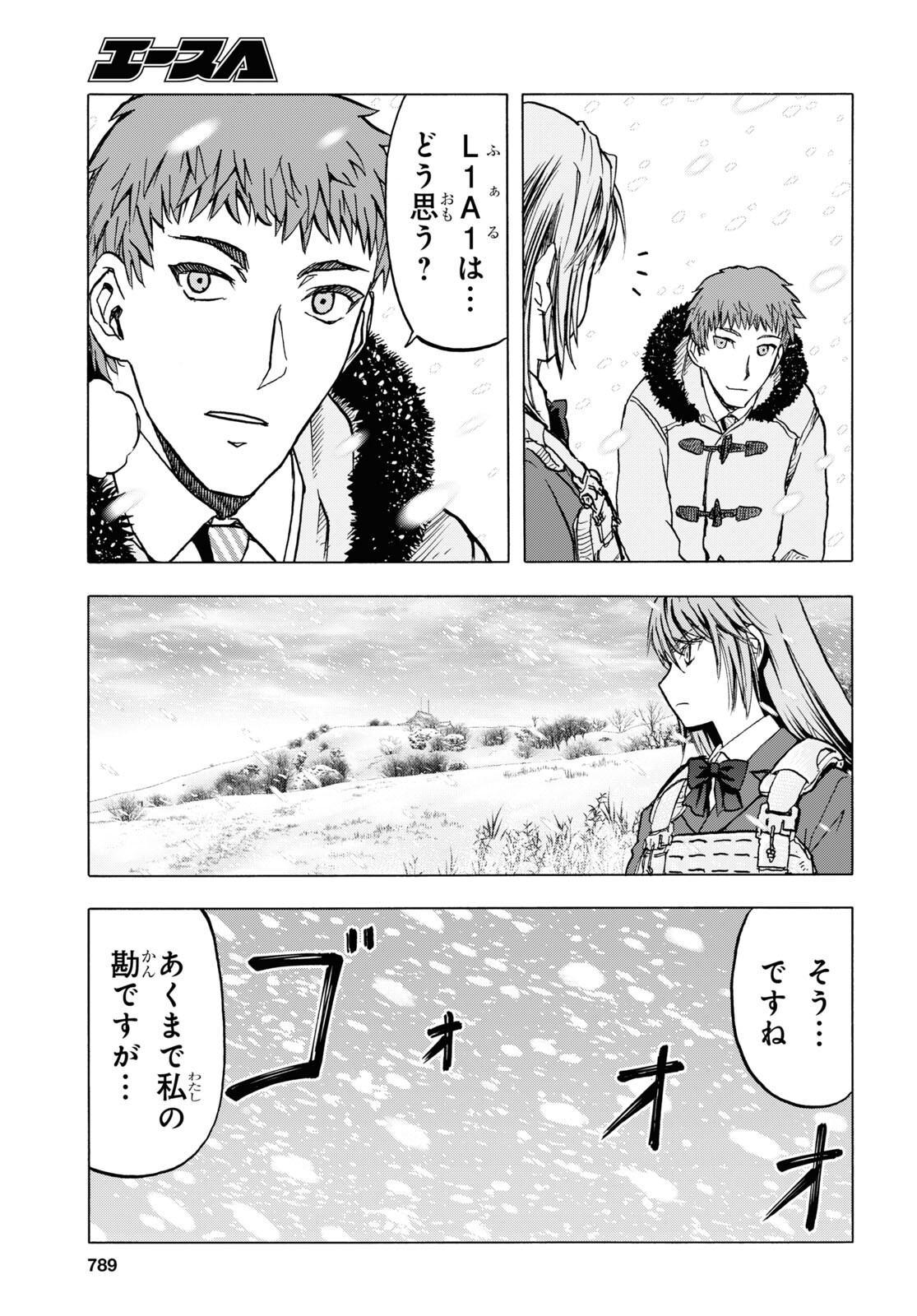 Upotte!! Chapter 112 7ページ