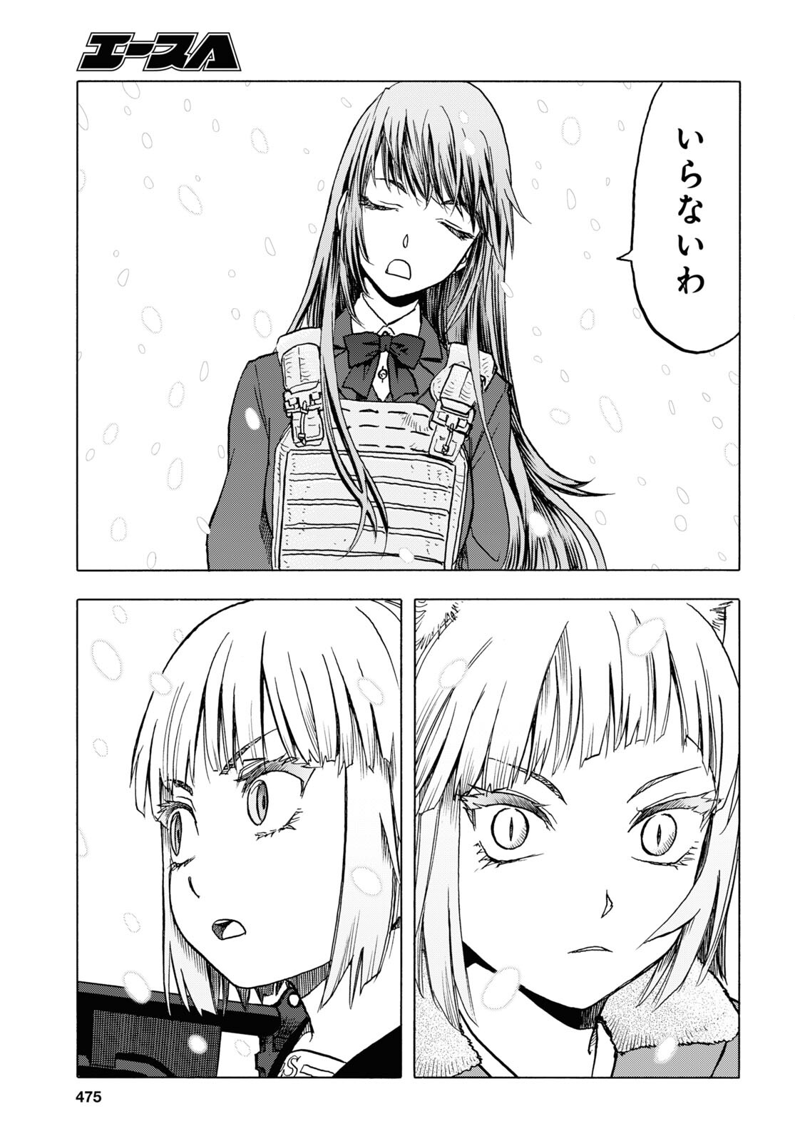 Upotte!! Chapter 113.2 11ページ