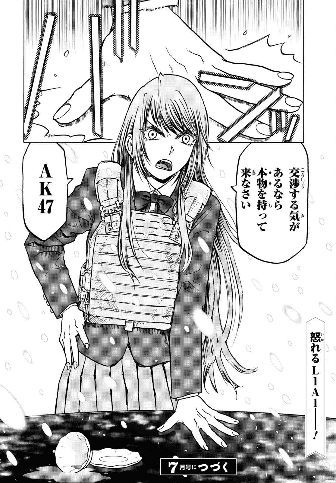 Upotte!! Chapter 113.2 12ページ