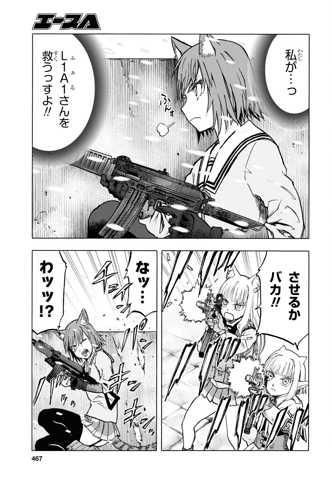 Upotte!! Chapter 113.2 3ページ