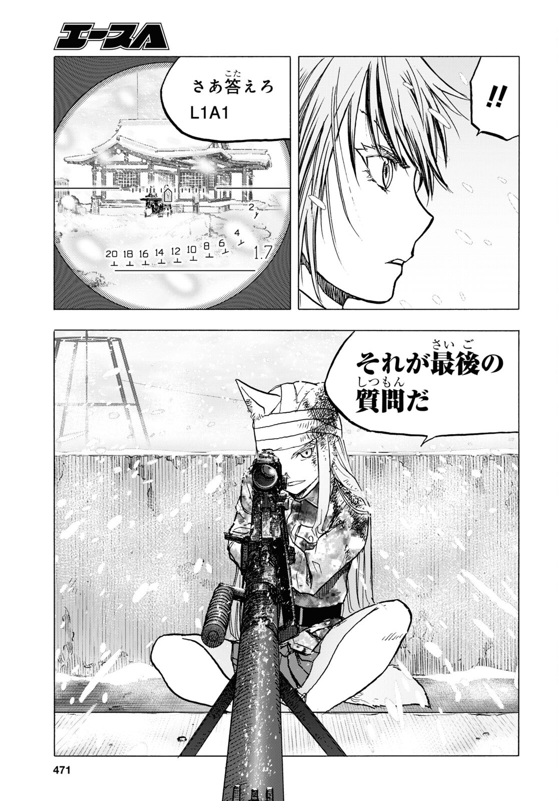Upotte!! Chapter 113.2 7ページ