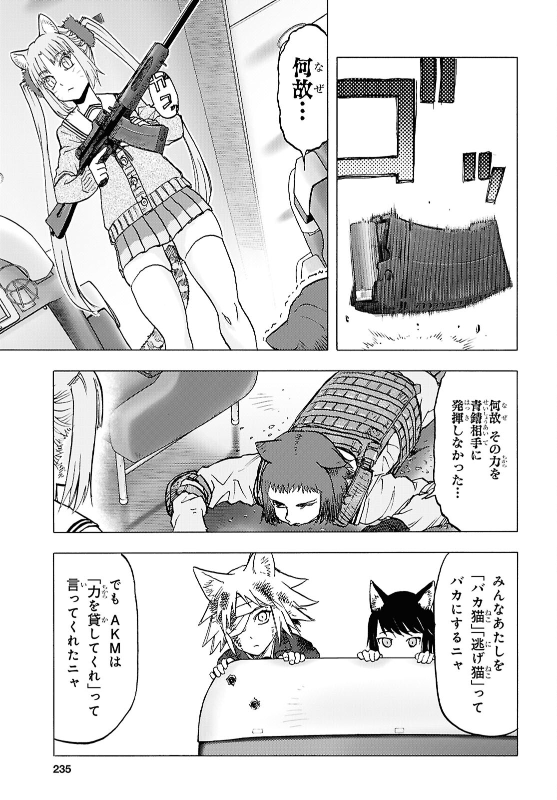 Upotte!! Chapter 114 13ページ