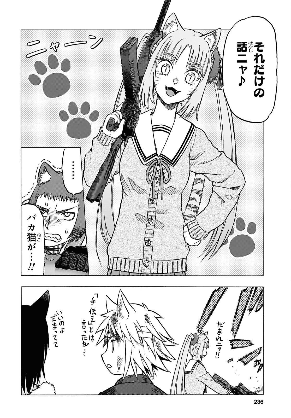 Upotte!! Chapter 114 14ページ