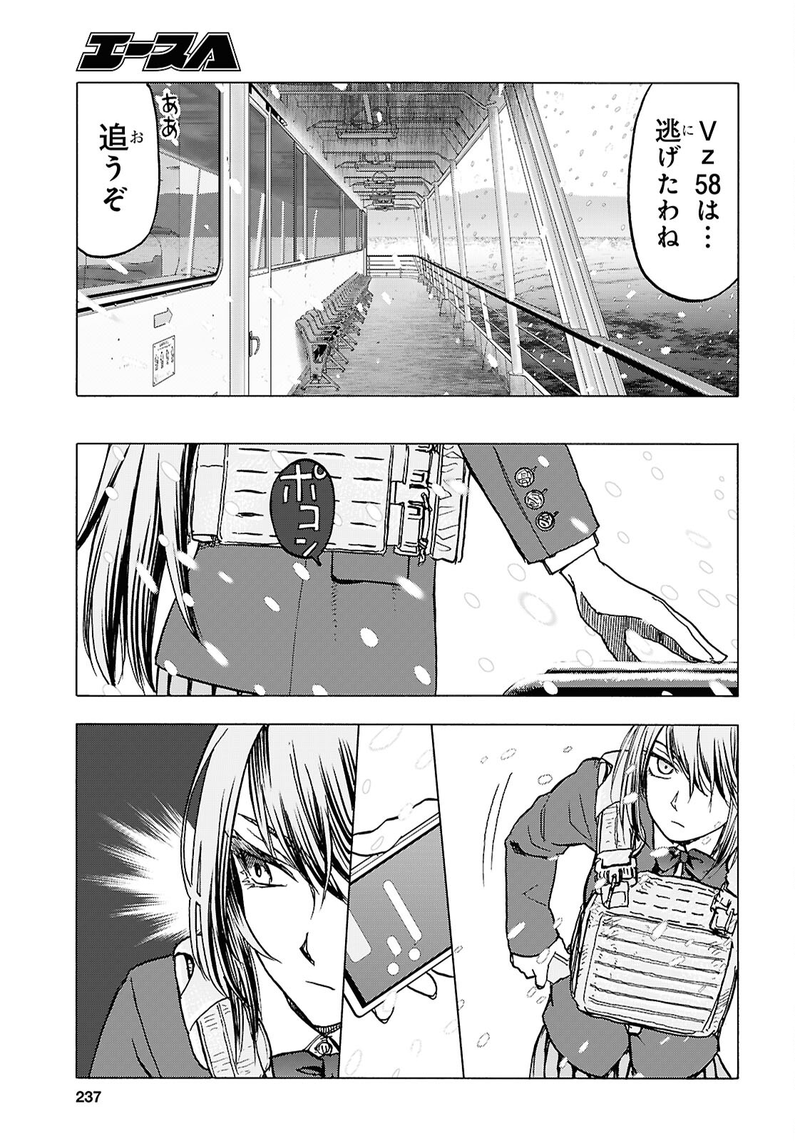 Upotte!! Chapter 114 15ページ