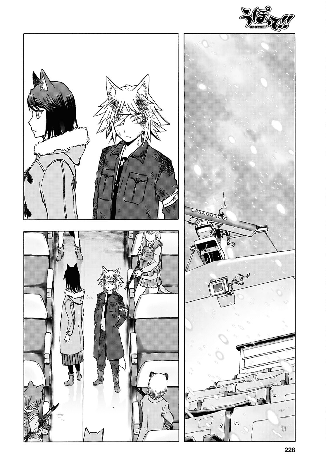 Upotte!! Chapter 114 6ページ