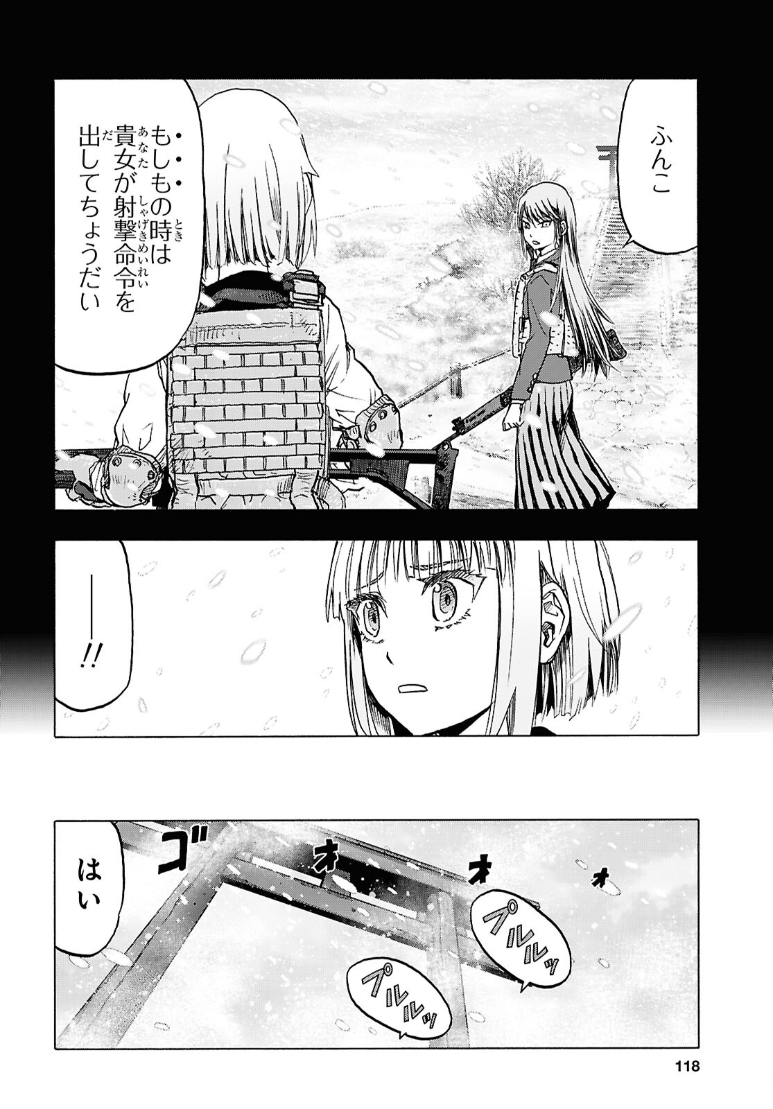 Upotte!! Chapter 115 2ページ