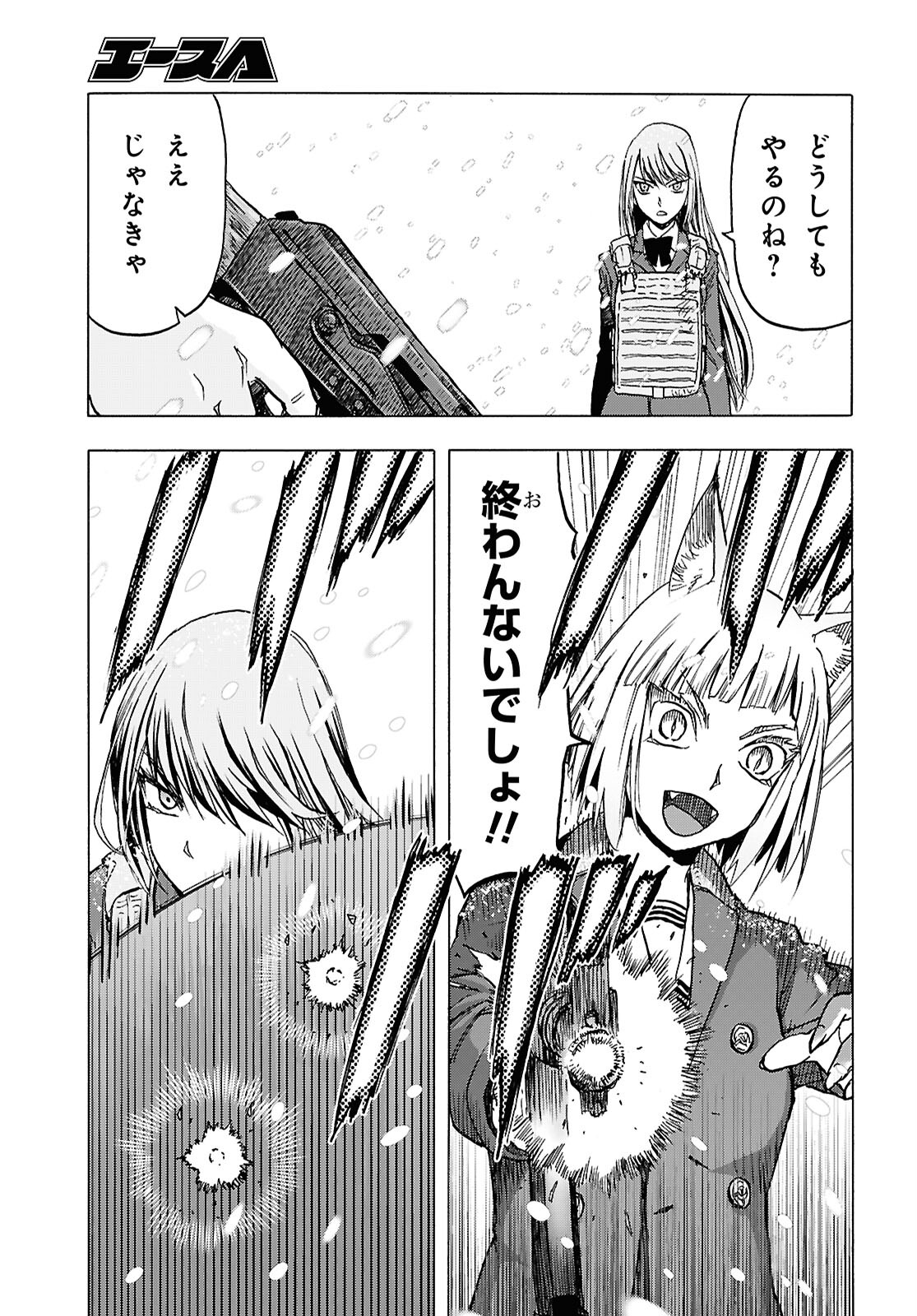 Upotte!! Chapter 115 11ページ