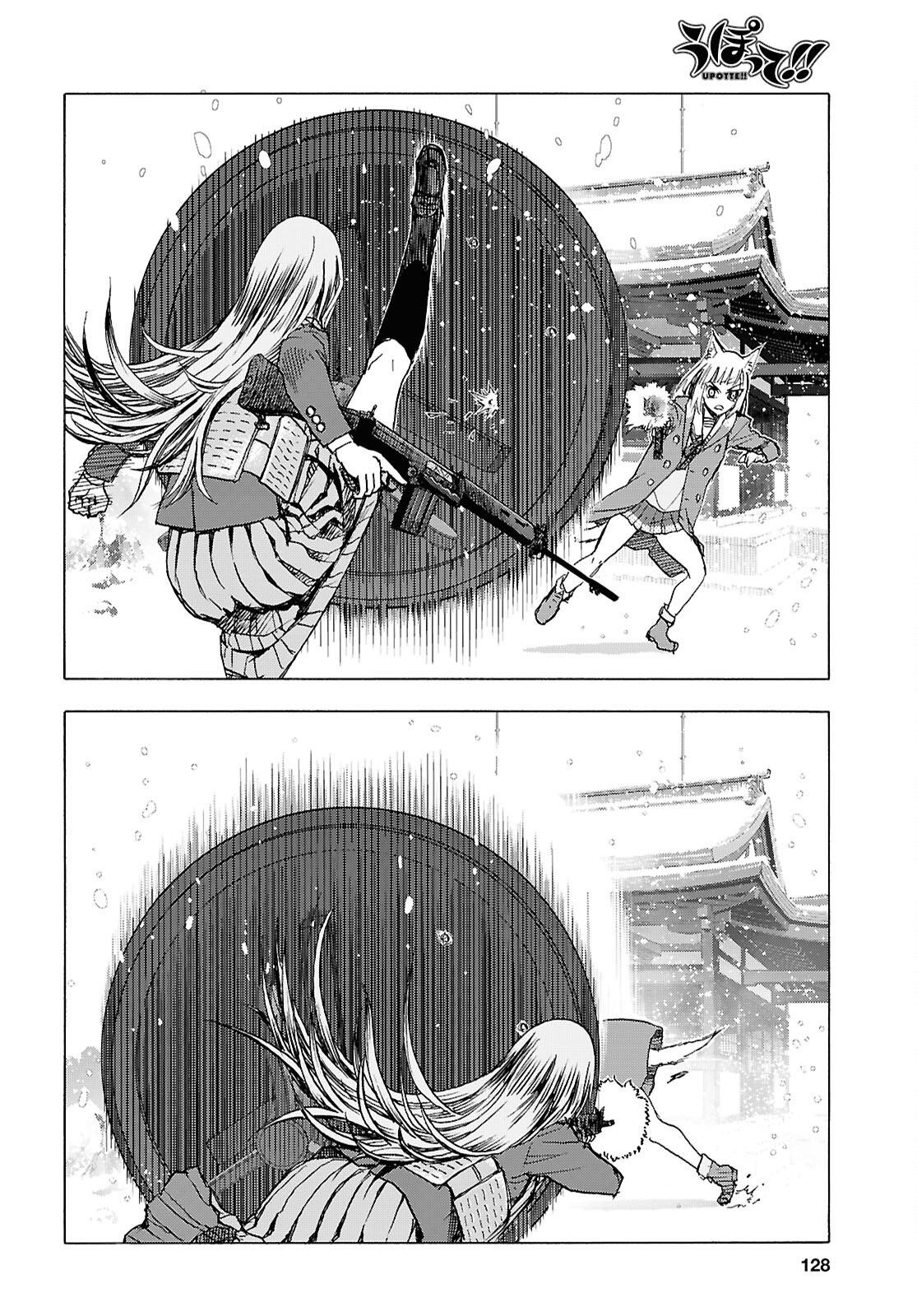 Upotte!! Chapter 115 12ページ
