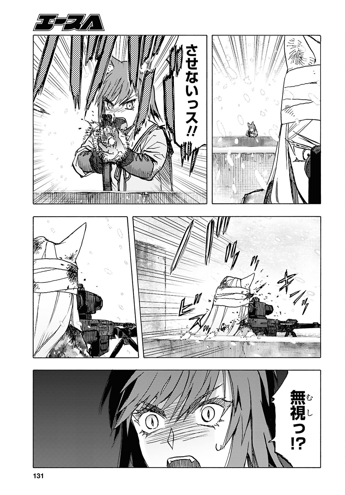 Upotte!! Chapter 115 15ページ