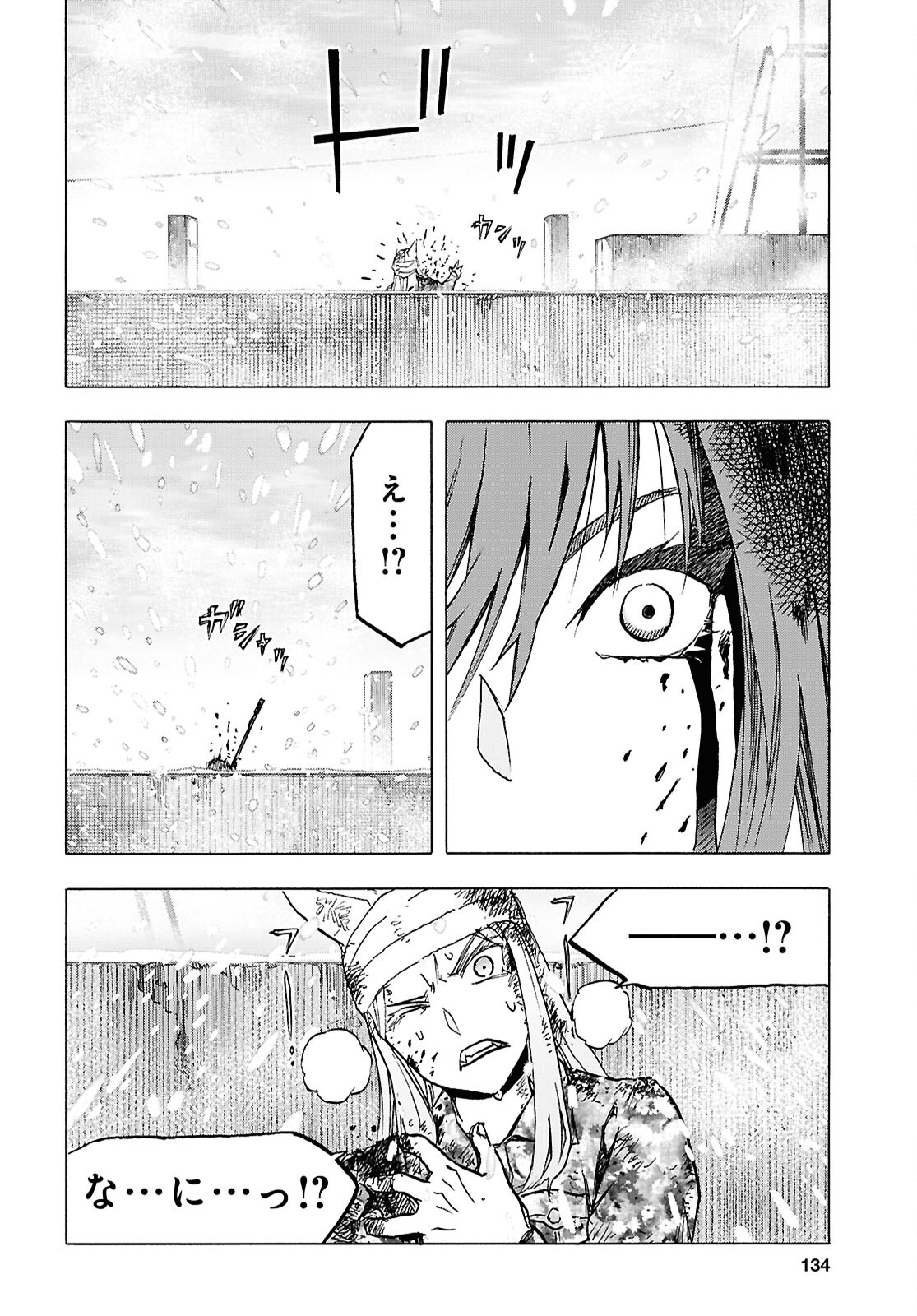 Upotte!! Chapter 115 18ページ