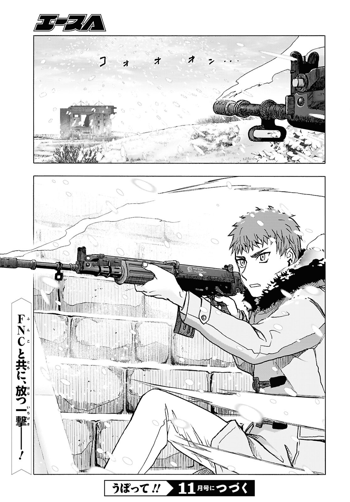 Upotte!! Chapter 115 19ページ