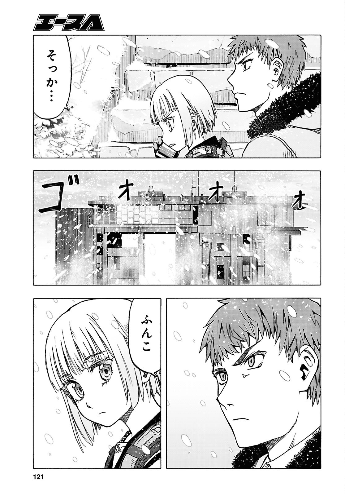 Upotte!! Chapter 115 5ページ