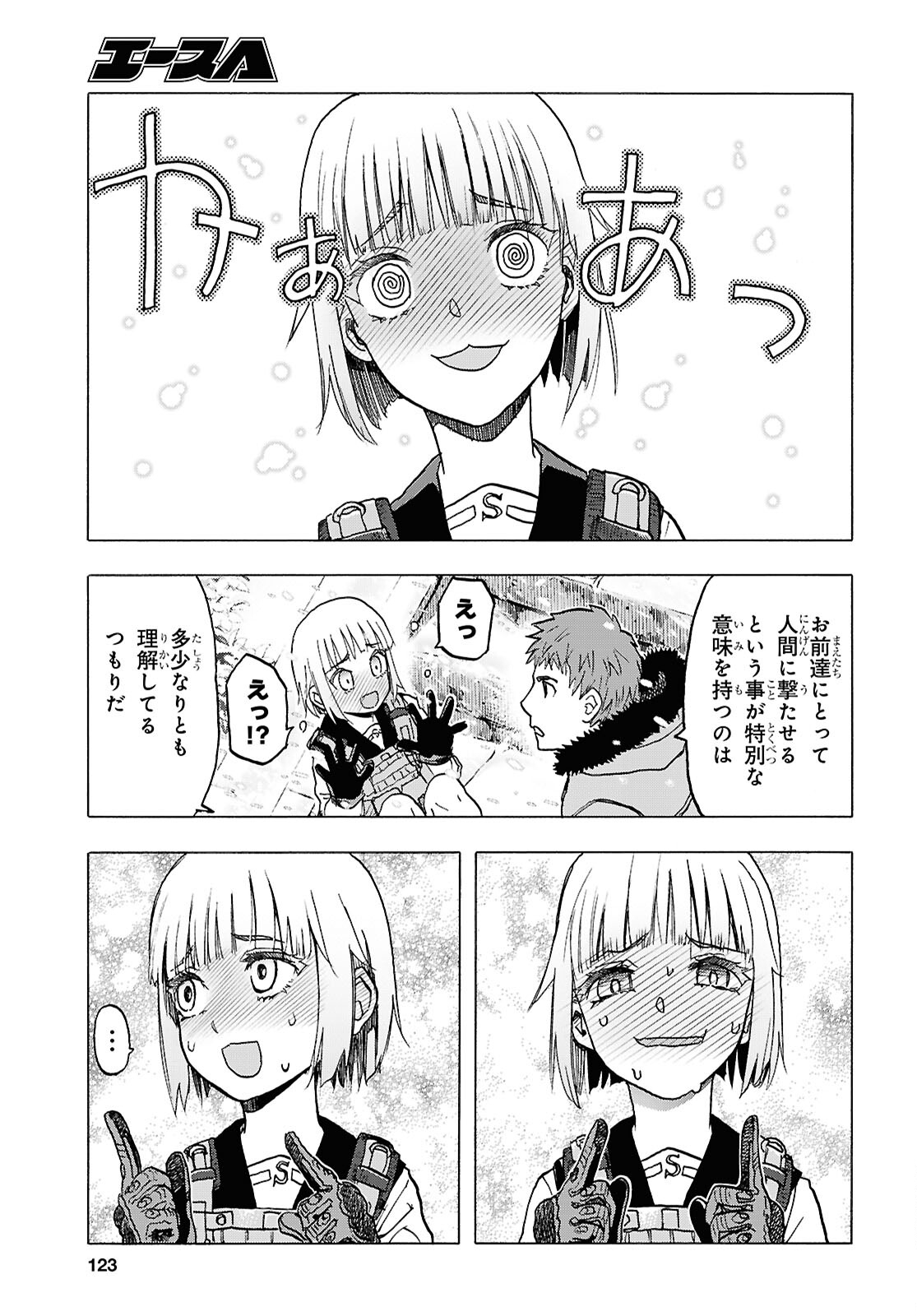 Upotte!! Chapter 115 7ページ