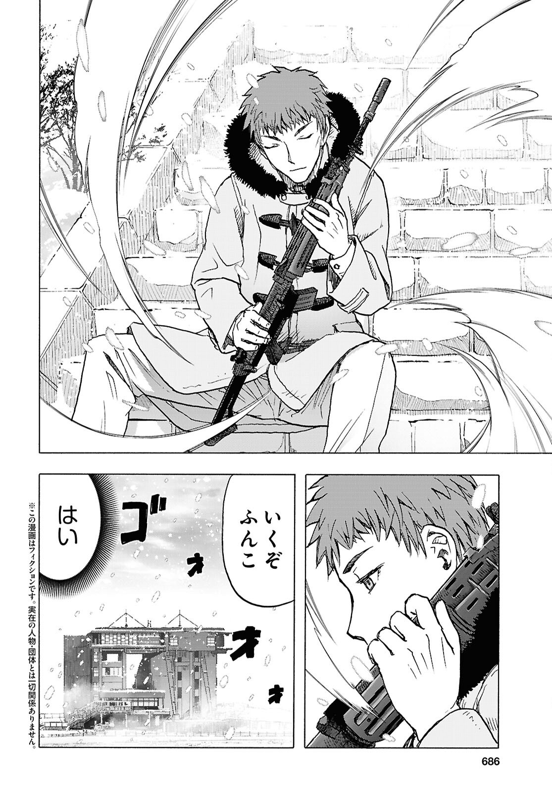Upotte!! Chapter 116 2ページ