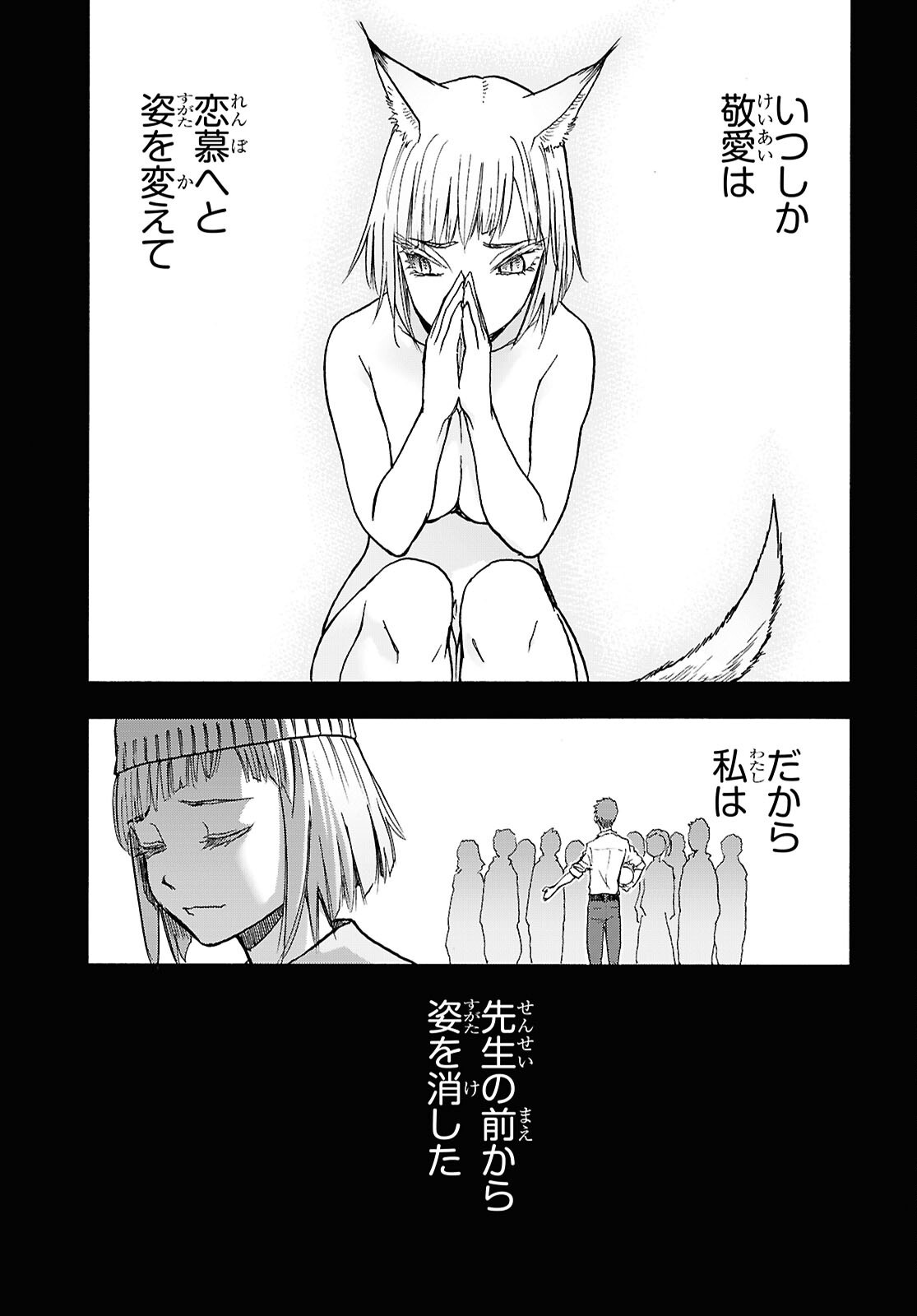 Upotte!! Chapter 116 17ページ