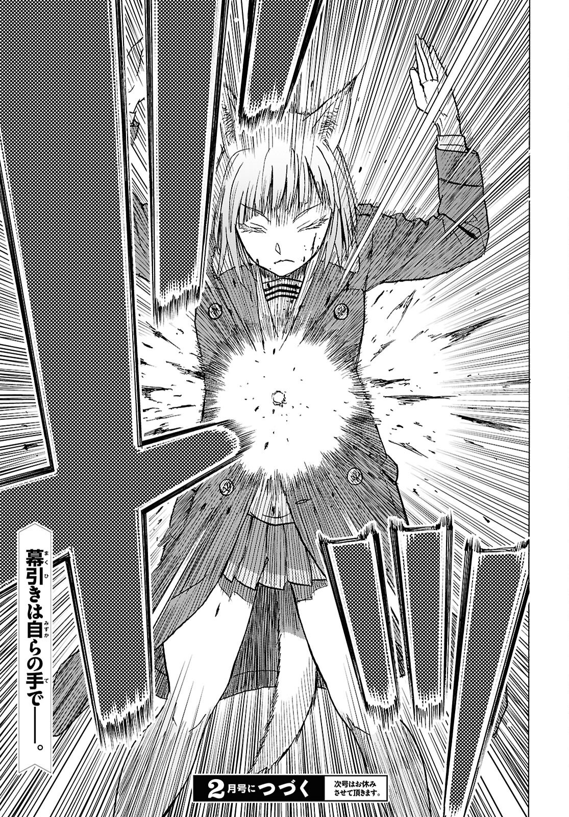 Upotte!! Chapter 116 21ページ