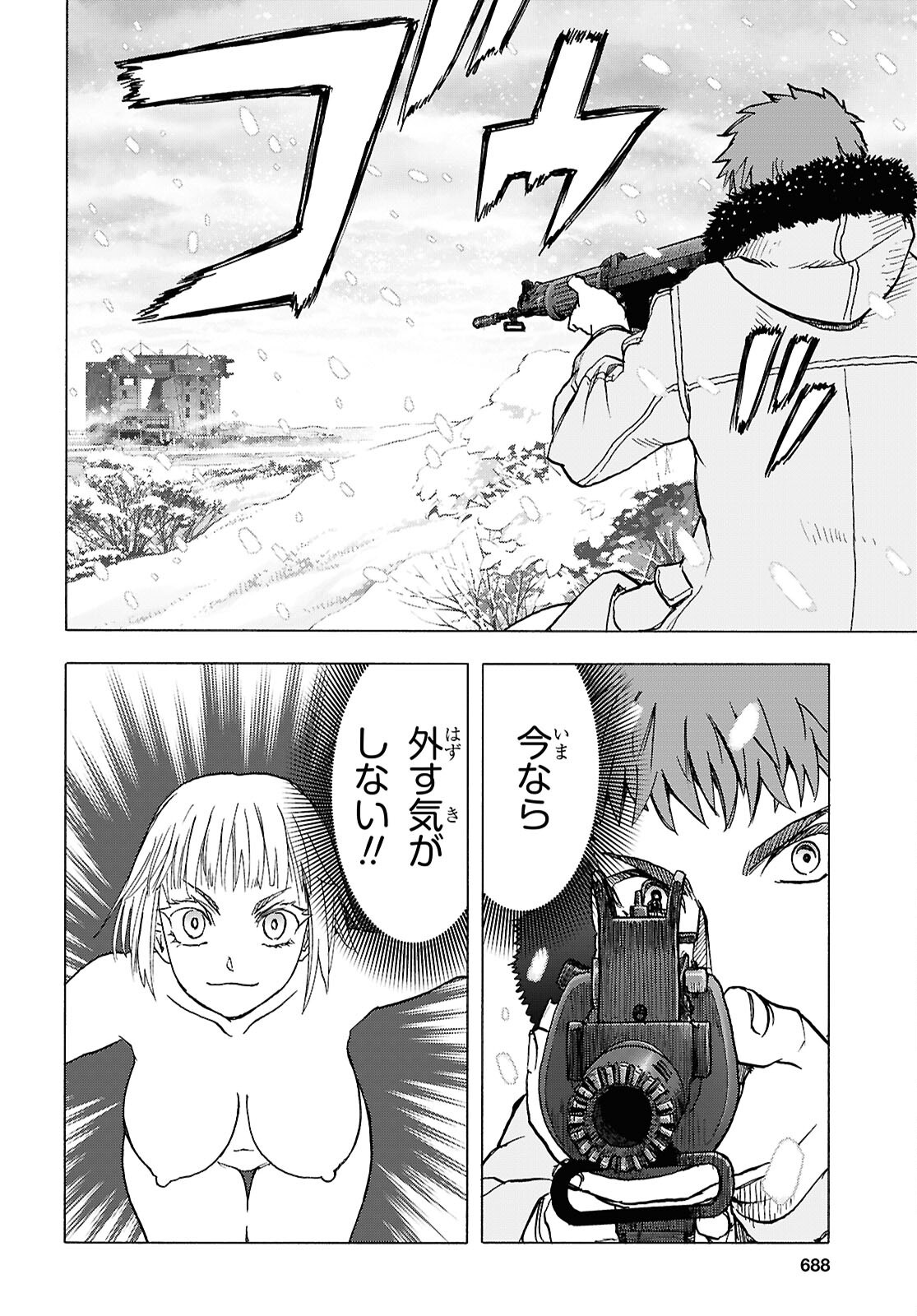 Upotte!! Chapter 116 4ページ