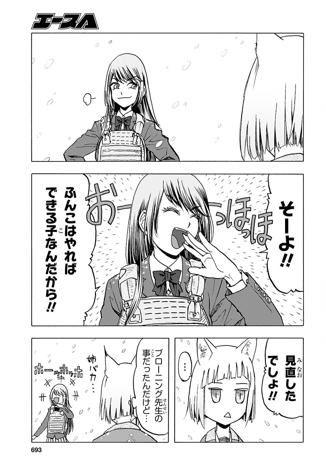 Upotte!! Chapter 116 9ページ