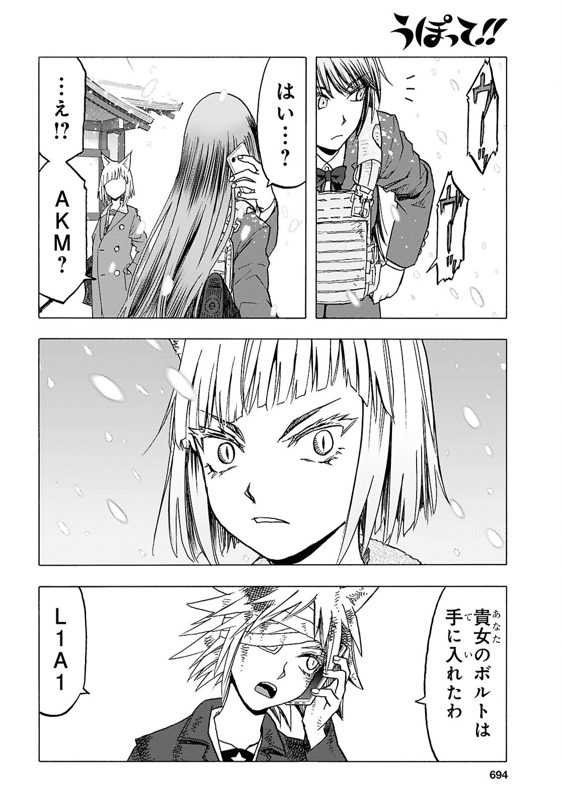 Upotte!! Chapter 116 10ページ