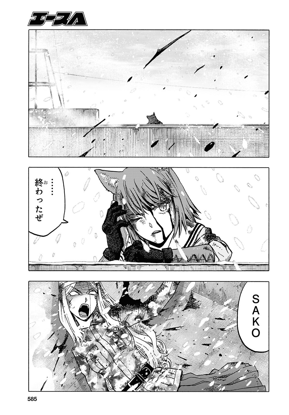 Upotte!! Chapter 117 11ページ