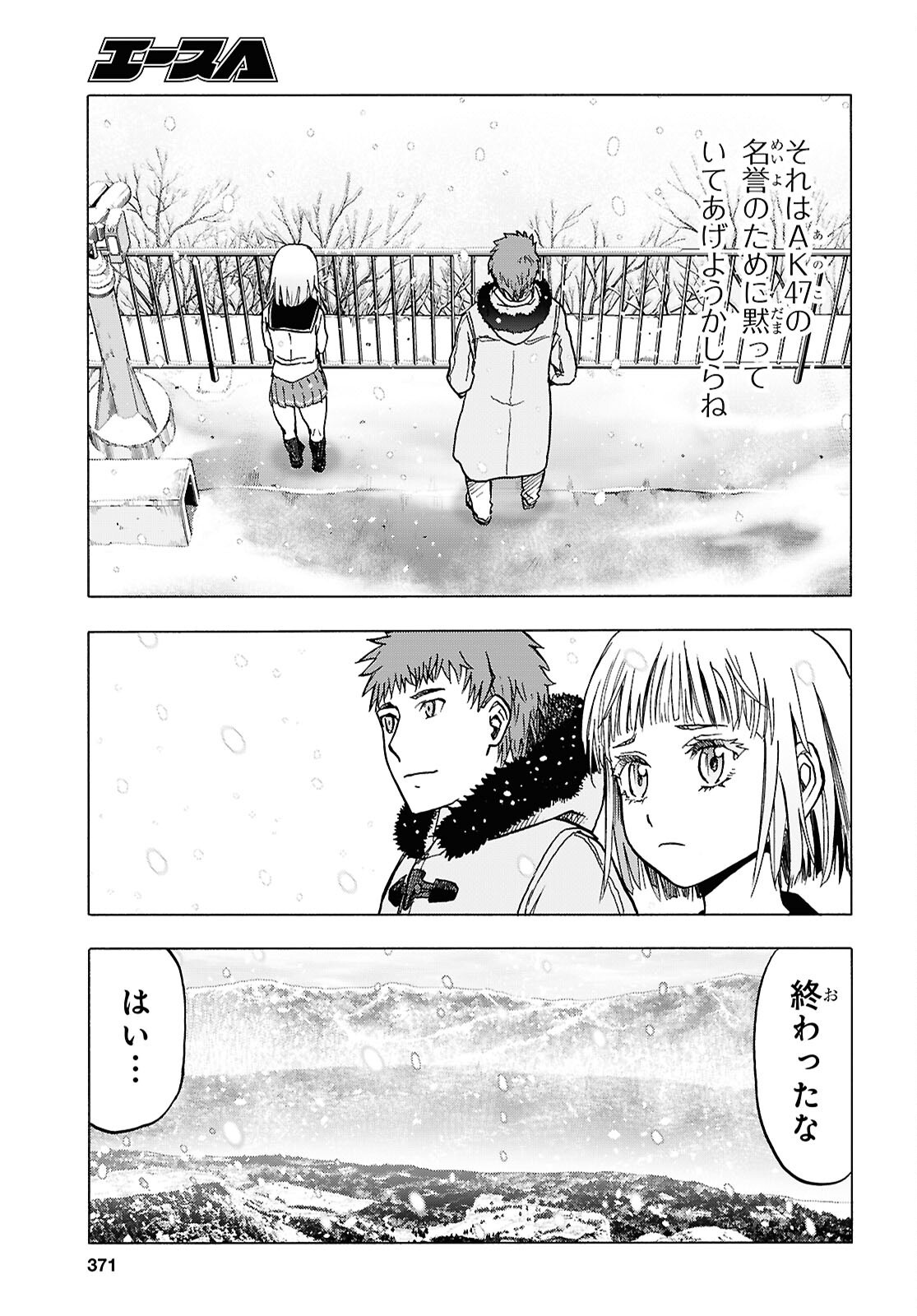 Upotte!! Chapter 118 21ページ