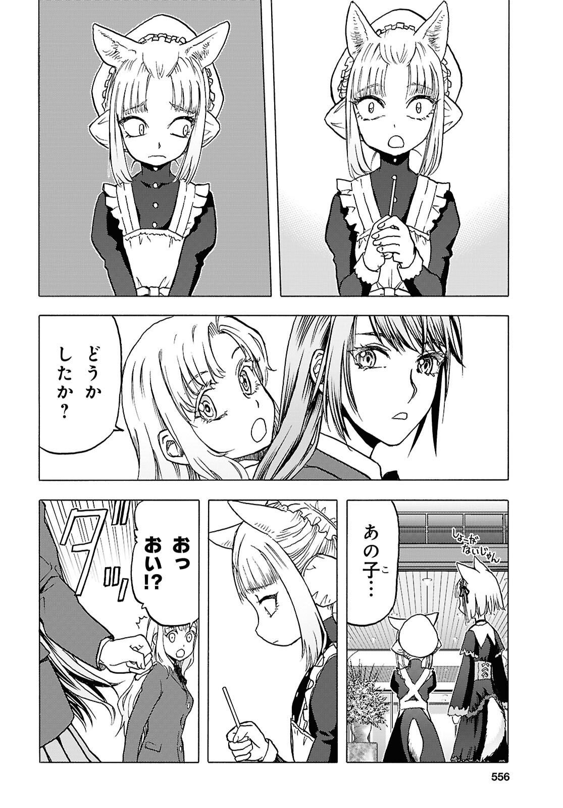Upotte!! Chapter 119 22ページ