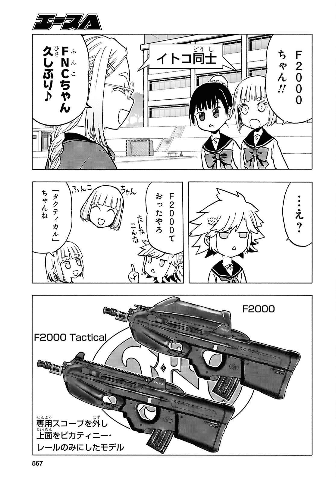 Upotte!! Chapter 120 15ページ