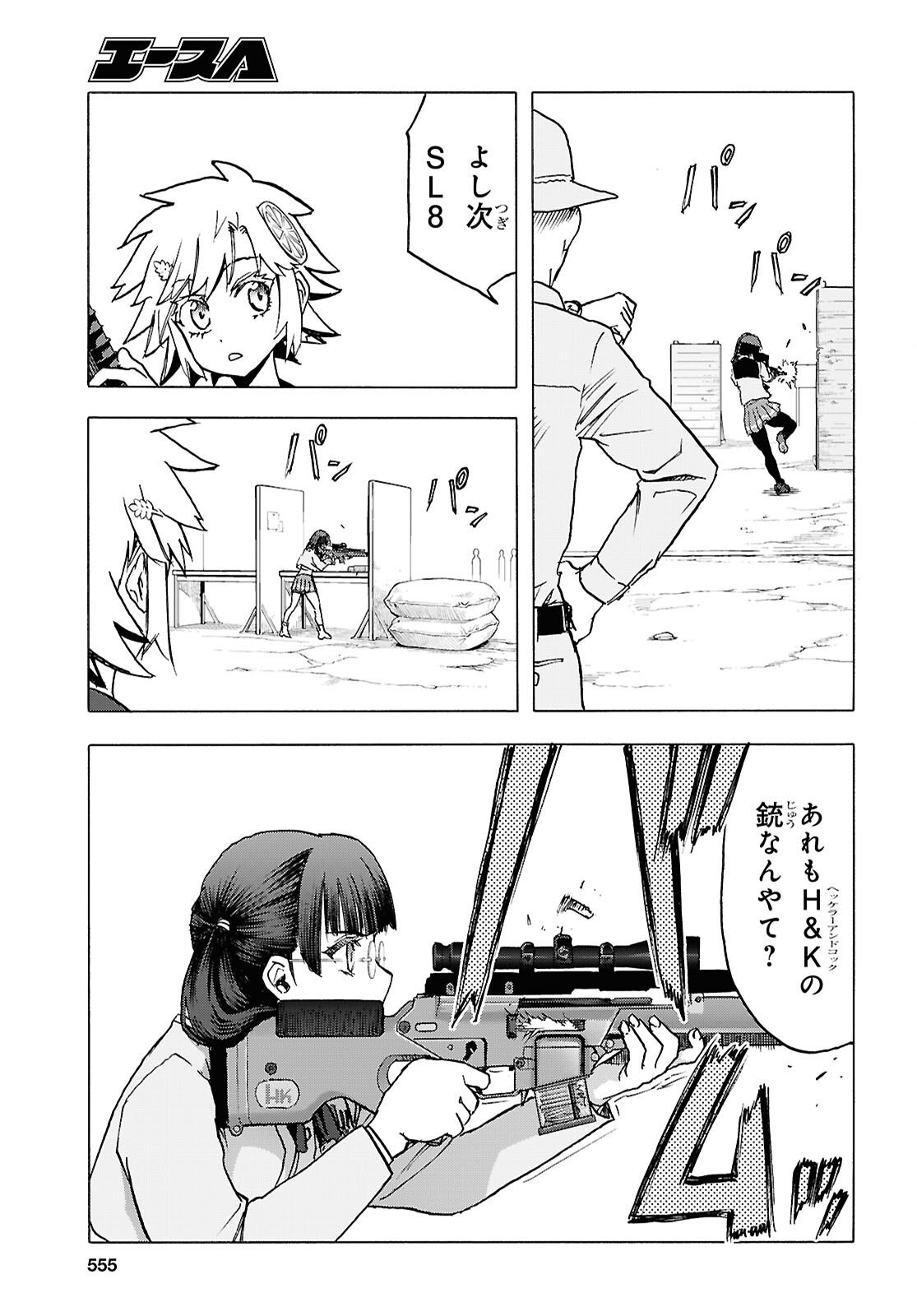 Upotte!! Chapter 120 3ページ