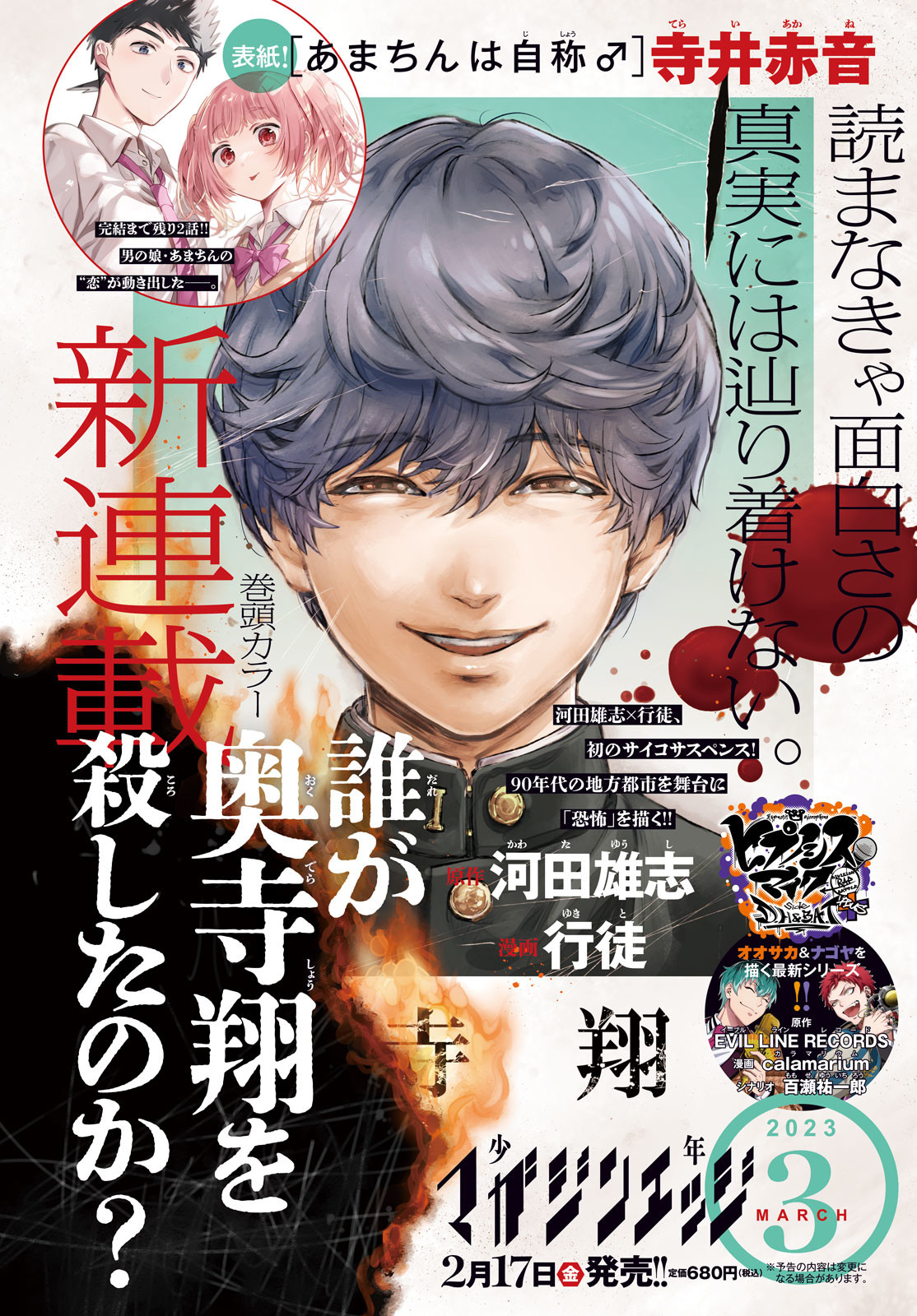Urahara Joushi no Usagi ga Poron Chapter 1 1ページ